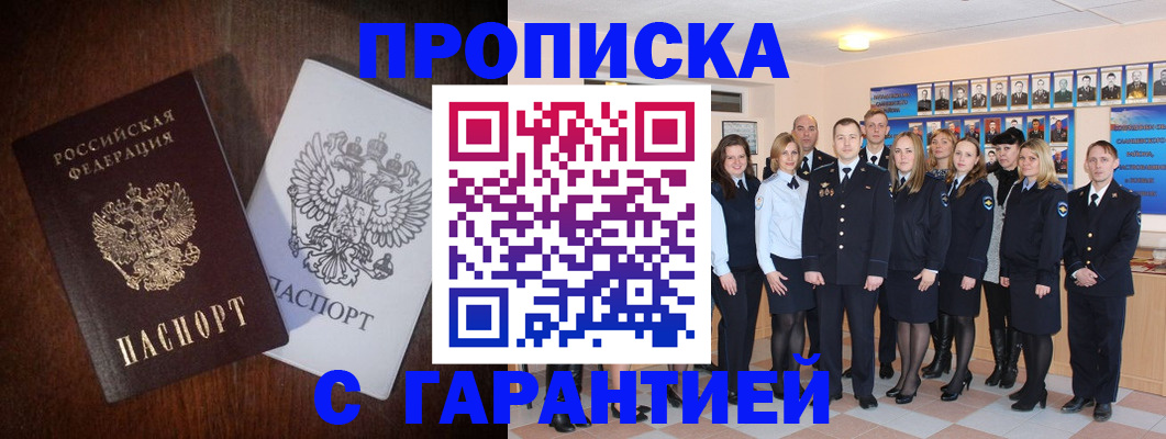 миграционный учет в Камышине