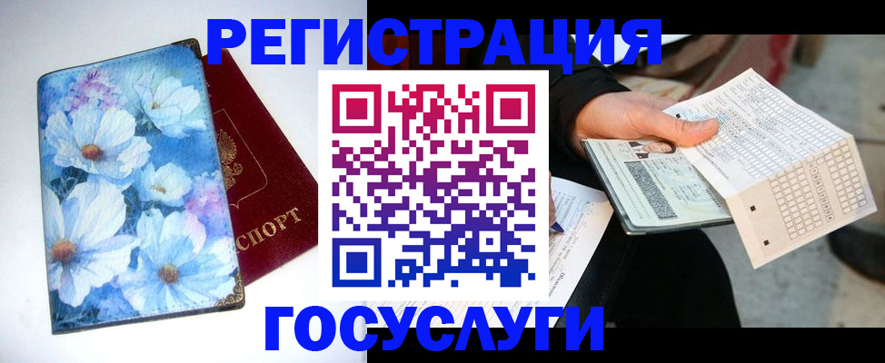 регистрация для школы в Камышине