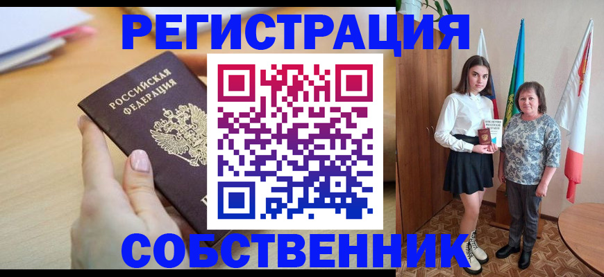 найти адрес прописки в Камышине