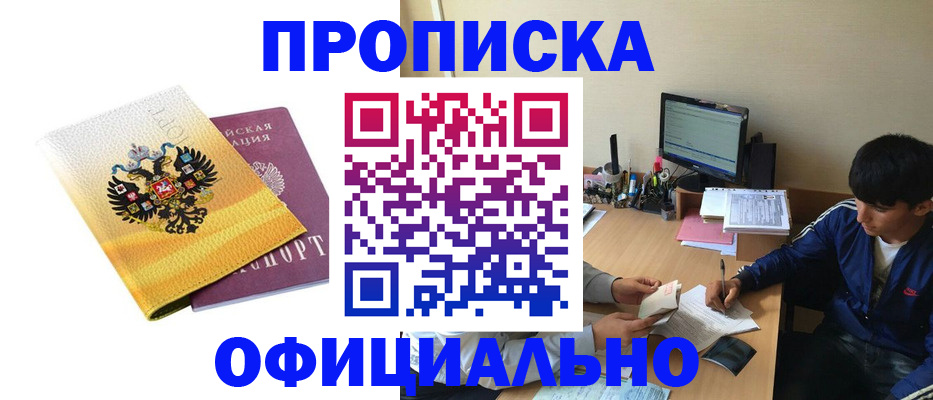 прописка для военкомата в Камышине