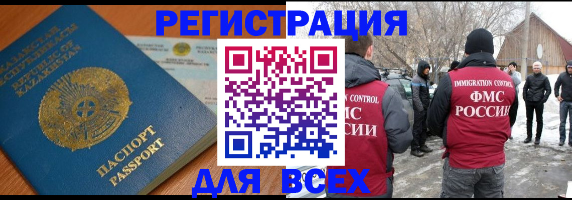 временная регистрация для школы в Камышине