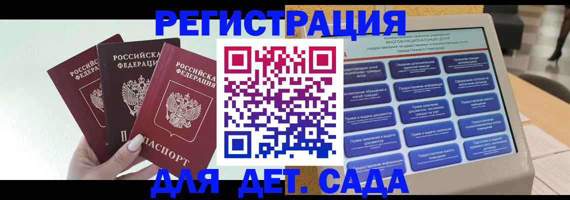 временная регистрация поиск в Камышине